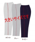 ゲートボール用品ジャケット／パンツの男女兼用ストレートパンツ　LLサイズGP-303